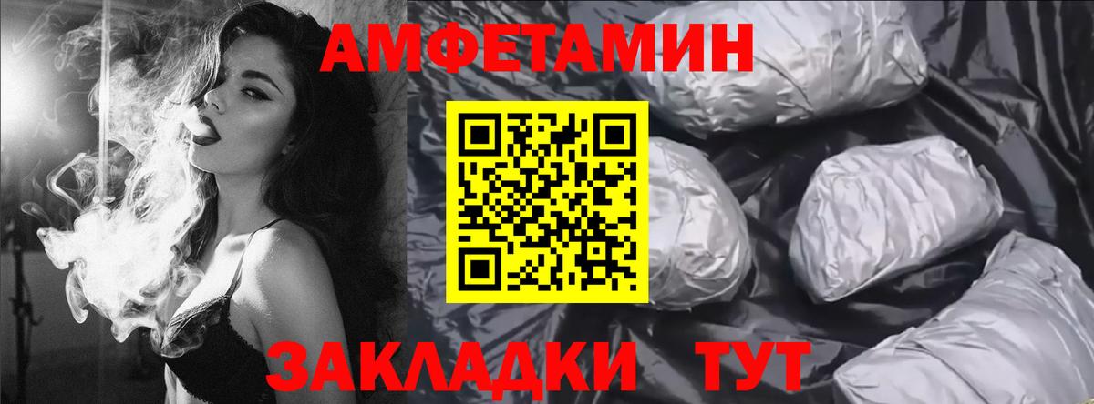 АМФ  Вход с VPN  Amphetamine  Камышин  АМФ 98% 