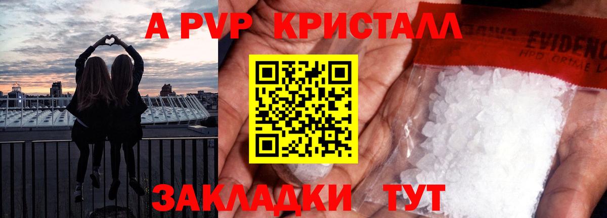 А ПВП Соль Камышин
