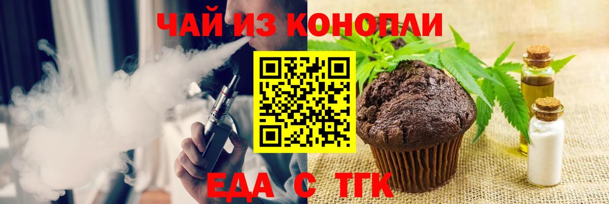 Cannafood марихуана Камышин
