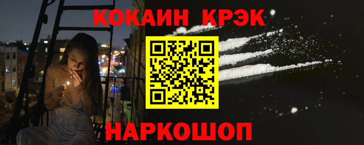 КОКАИН FishScale Камышин