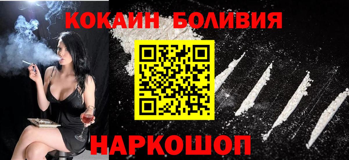COCAIN  Кокаин Columbia  Cocaine VHQ  Вход с VPN  Камышин 
