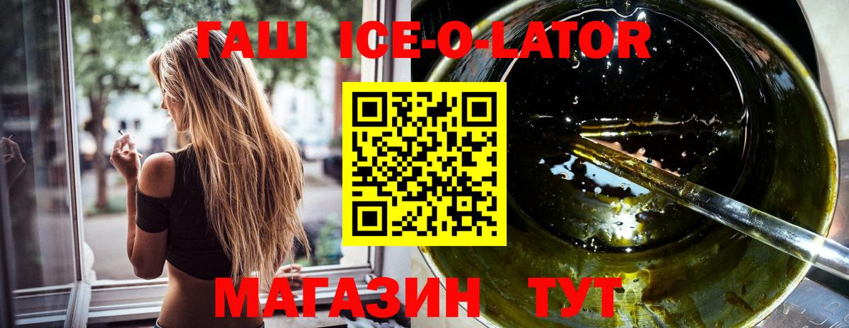 ГАШИШ hashish  Вход с VPN  Гашиш хэш  ГАШ  Камышин 