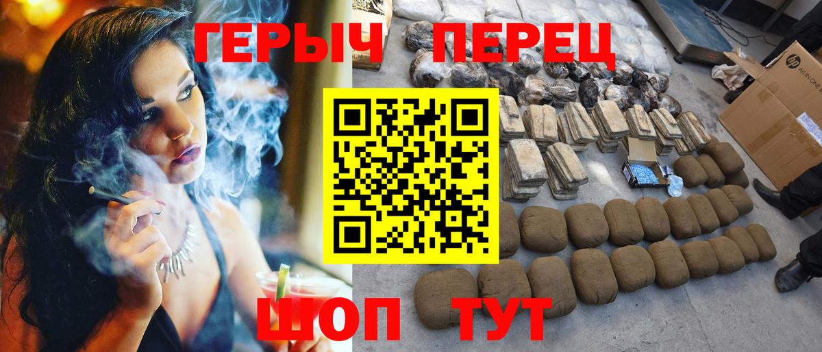 ГЕРОИН  Вход с VPN  Камышин  Героин афганец 