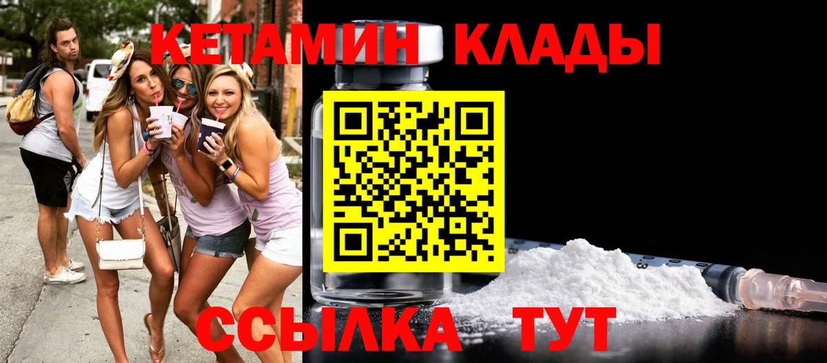 КЕТАМИН ketamine  omg   Камышин  Вход с VPN  Кетамин VHQ 