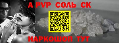 ALPHA-PVP Конаково
