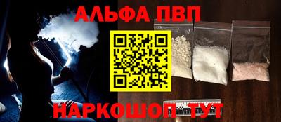 ALPHA-PVP Конаково