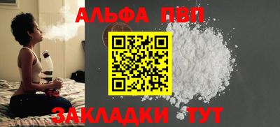 ALPHA-PVP Конаково
