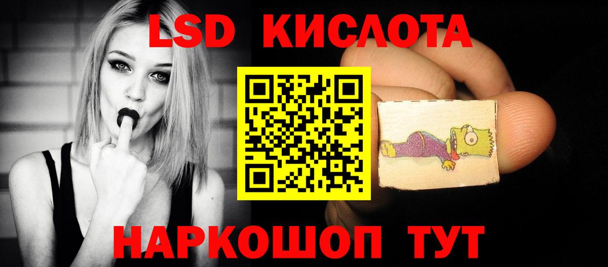 Лсд 25 экстази ecstasy Камышин
