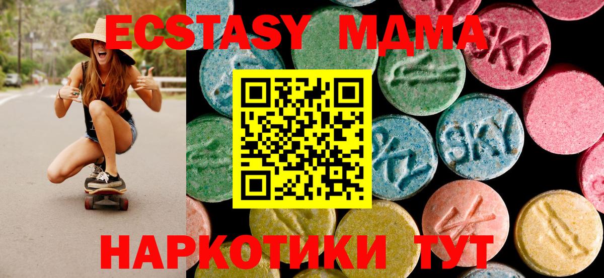 MDMA crystal Камышин