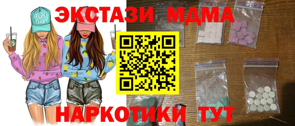 МДМА VHQ  Вход с VPN  MDMA VHQ  Камышин 