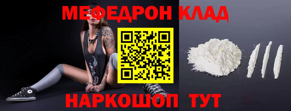 Мефедрон мука Камышин