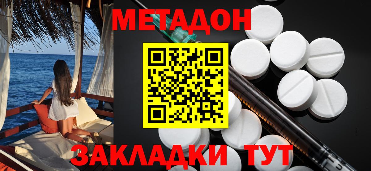 darknet какой сайт  МЕТАДОН кристалл  Вход с VPN  Камышин 