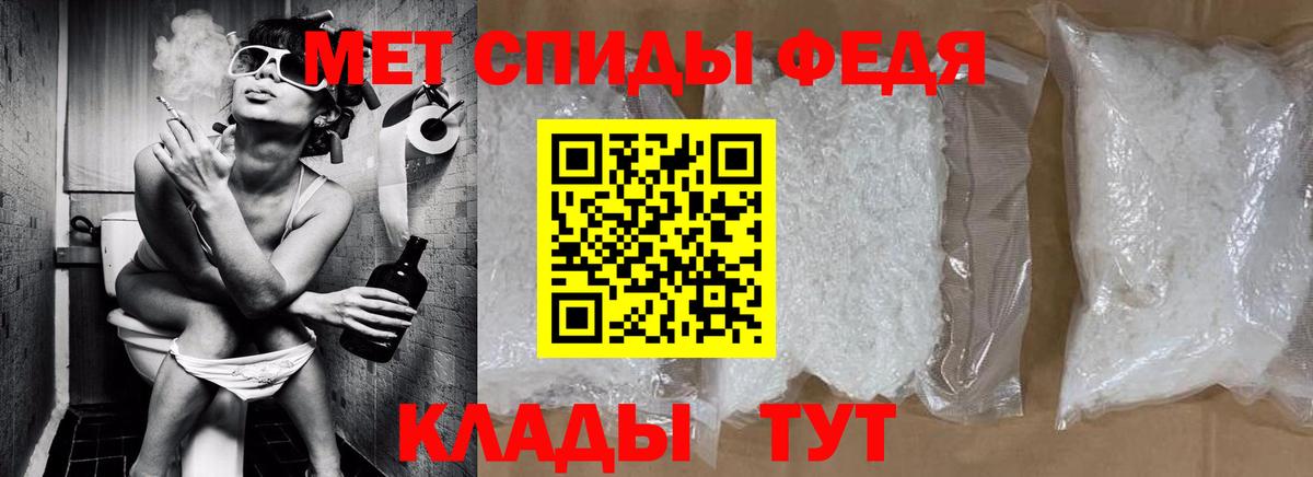 МЕТАМФЕТАМИН пудра Камышин