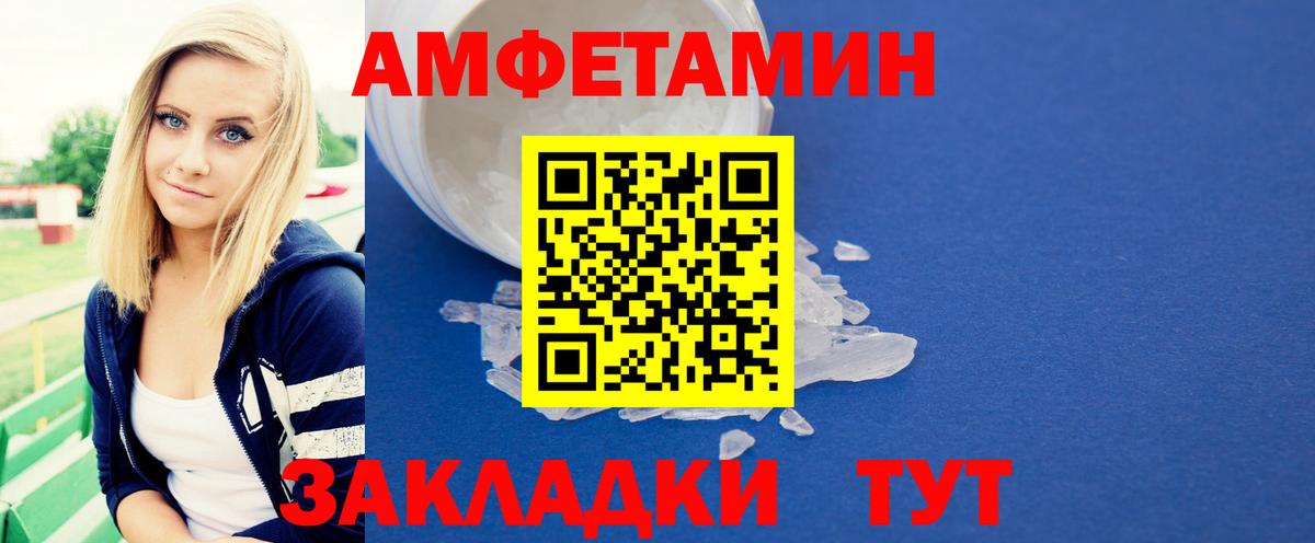 Метамфетамин мет  Первитин  Камышин  Вход с VPN 