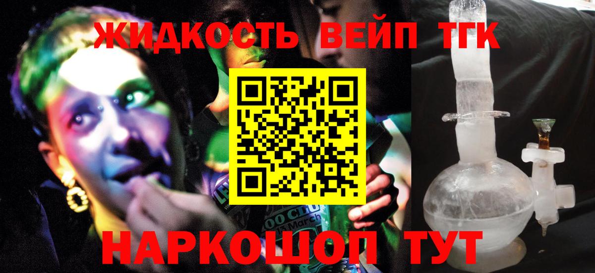 ТГК THC oil Камышин