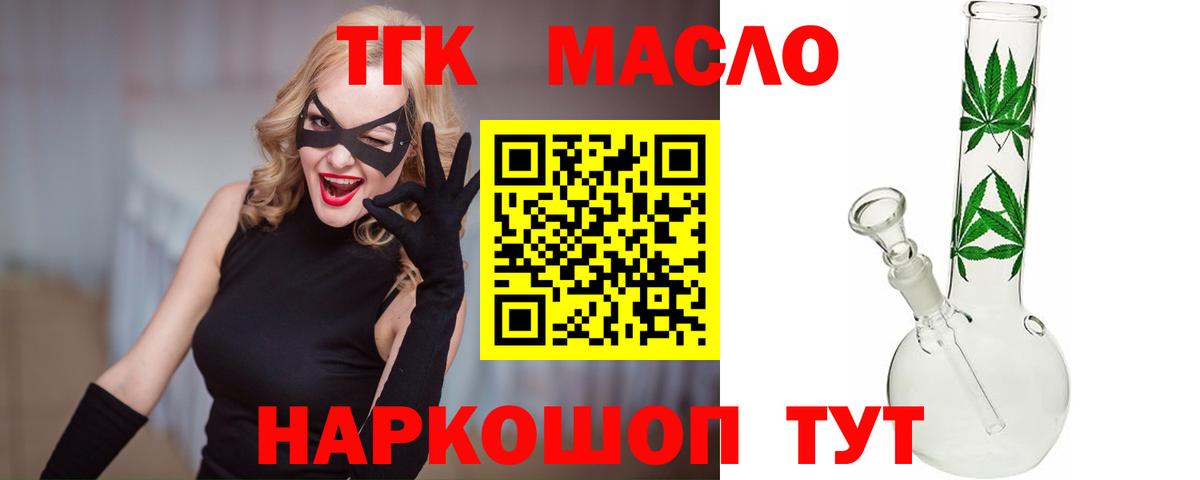 Камышин  ТГК гашишное масло  Вход с VPN 